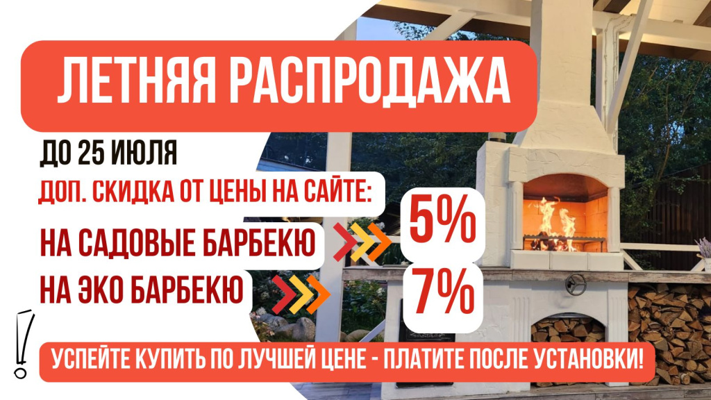 лето 2026.png